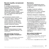 Страница 27