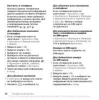 Страница 28