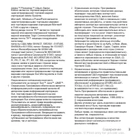 Страница 3