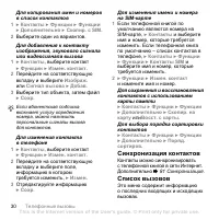 Страница 30