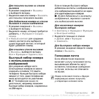 Страница 31