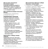Страница 32