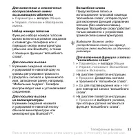 Страница 33
