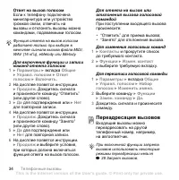 Страница 34