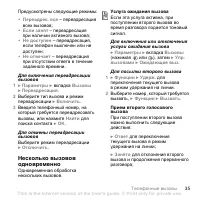 Страница 35