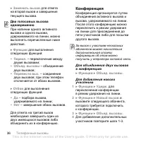 Страница 36