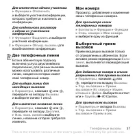 Страница 37