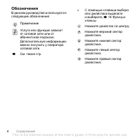 Страница 4
