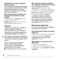 Страница 40