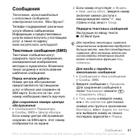 Страница 41
