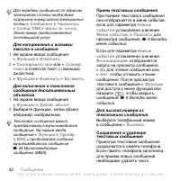 Страница 42