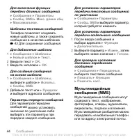 Страница 44