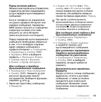 Страница 45