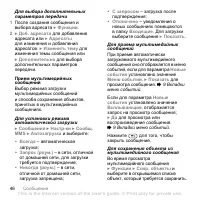 Страница 46