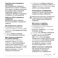 Страница 47