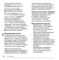 Страница 48