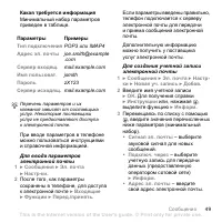 Страница 49