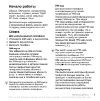 Страница 5