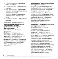 Страница 50