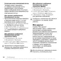 Страница 52