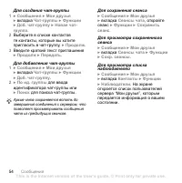 Страница 54
