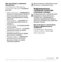 Страница 55