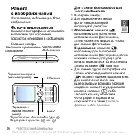 Страница 56