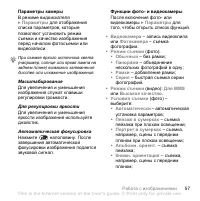 Страница 57