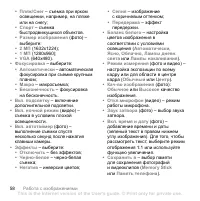 Страница 58