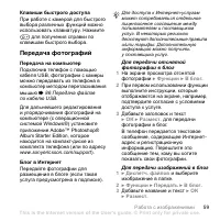 Страница 59