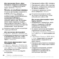 Страница 60