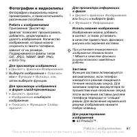 Страница 61