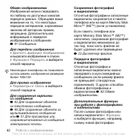 Страница 62