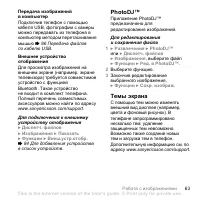 Страница 63
