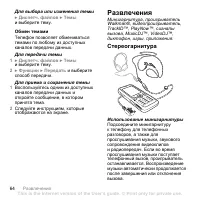 Страница 64