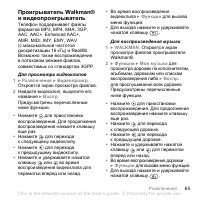 Страница 65