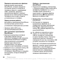 Страница 66