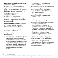 Страница 68