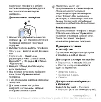 Страница 7