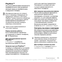 Страница 71