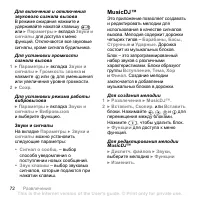 Страница 72