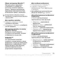 Страница 73