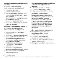 Страница 74