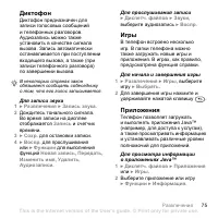 Страница 75