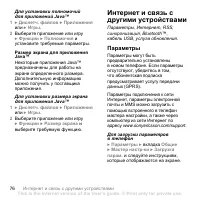 Страница 76