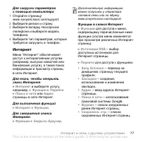 Страница 77