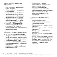 Страница 78