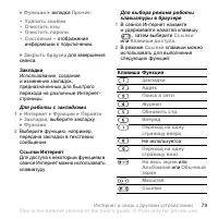 Страница 79