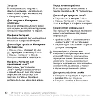 Страница 80