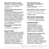 Страница 81